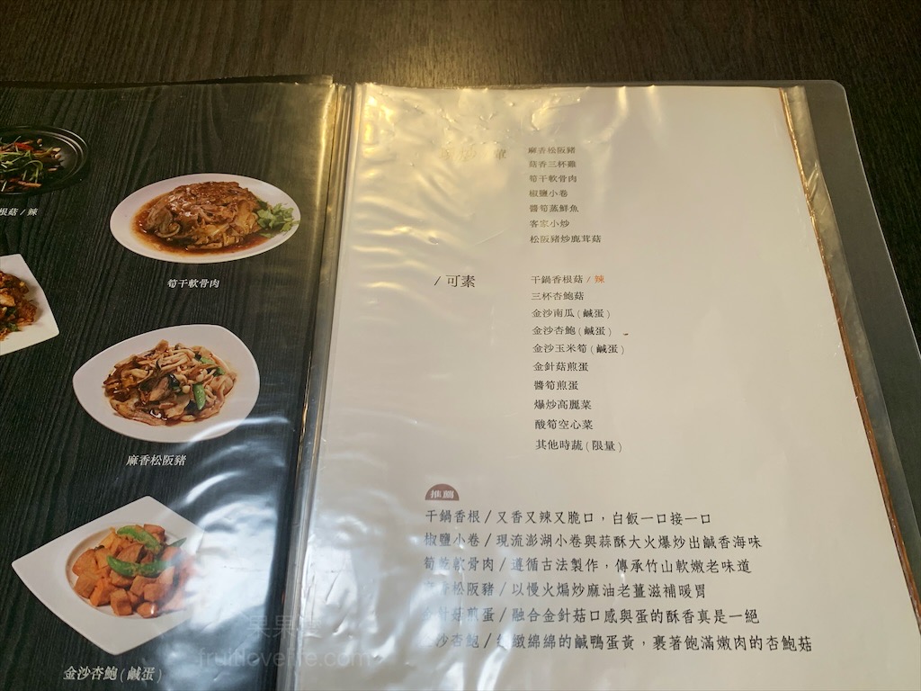 菇神鹿谷店⟩南投鹿谷美食餐廳，黃金蟲草古早雞海味料理饗宴，大份量又美味，滿額還送鹿芝谷門票/寵物友善 @果果愛Fruitlove