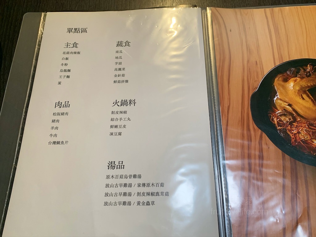 菇神鹿谷店⟩南投鹿谷美食餐廳，黃金蟲草古早雞海味料理饗宴，大份量又美味，滿額還送鹿芝谷門票/寵物友善 @果果愛Fruitlove