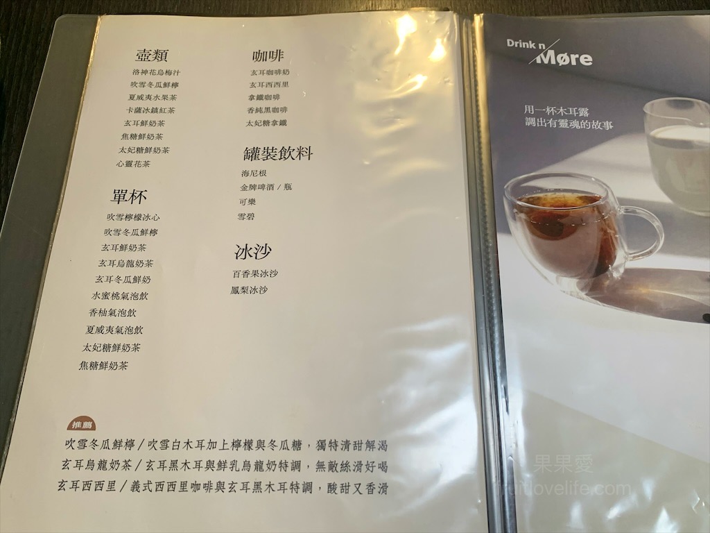 菇神鹿谷店⟩南投鹿谷美食餐廳，黃金蟲草古早雞海味料理饗宴，大份量又美味，滿額還送鹿芝谷門票/寵物友善 @果果愛Fruitlove