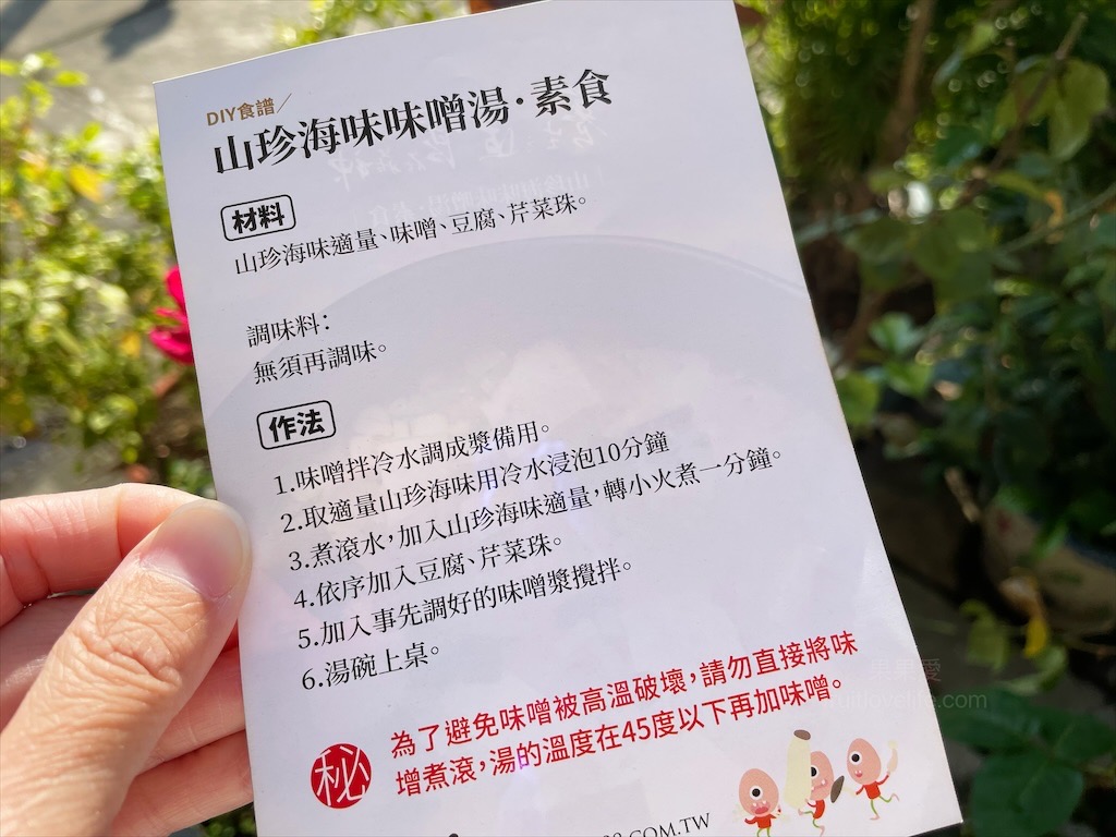 菇神鹿谷店⟩南投鹿谷美食餐廳，黃金蟲草古早雞海味料理饗宴，大份量又美味，滿額還送鹿芝谷門票/寵物友善 @果果愛Fruitlove