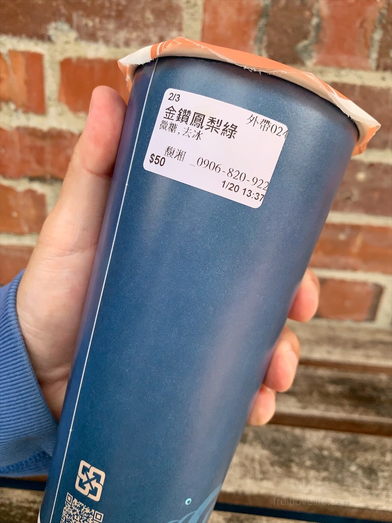 白沙屯馥湘茶飲品⟩白沙屯在地手搖飲料店，手作蕎麥粉粿淡淡的麥香， 口感更是QQ的，獨特又不違和/苗栗通霄美食 @果果愛Fruitlove