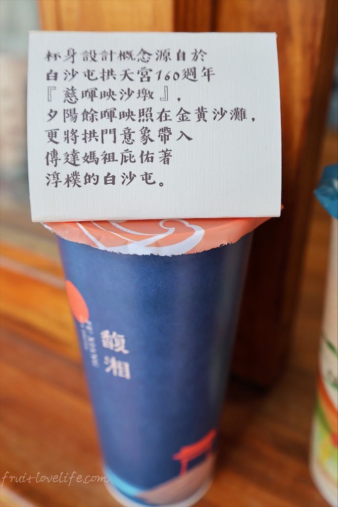 白沙屯馥湘茶飲品⟩白沙屯在地手搖飲料店，手作蕎麥粉粿淡淡的麥香， 口感更是QQ的，獨特又不違和/苗栗通霄美食 @果果愛Fruitlove