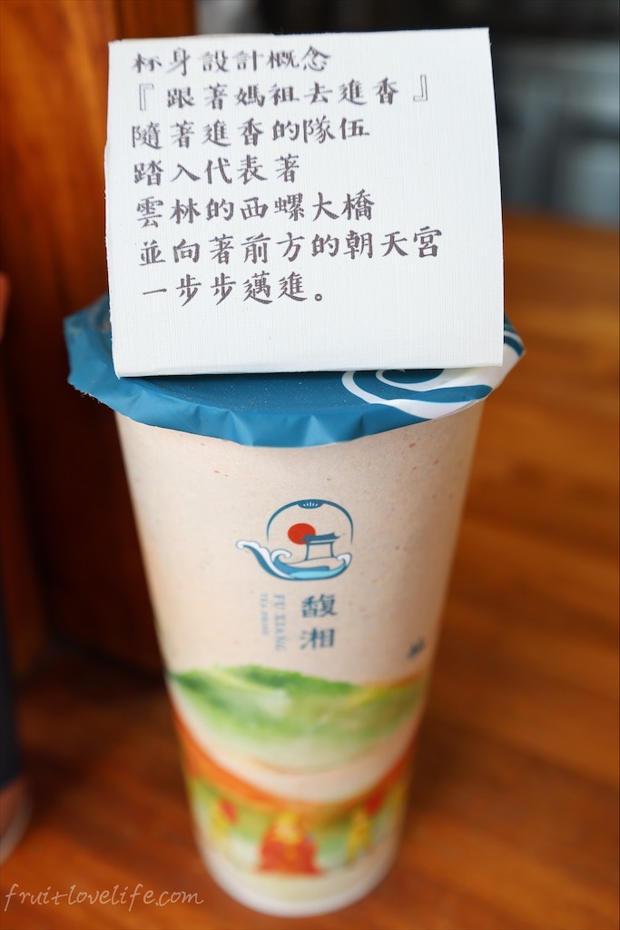 白沙屯馥湘茶飲品⟩白沙屯在地手搖飲料店，手作蕎麥粉粿淡淡的麥香， 口感更是QQ的，獨特又不違和/苗栗通霄美食 @果果愛Fruitlove