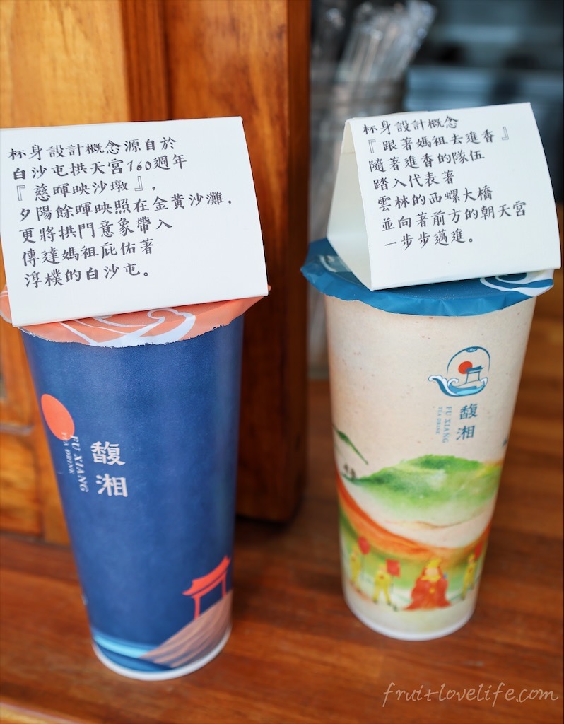 白沙屯馥湘茶飲品⟩白沙屯在地手搖飲料店，手作蕎麥粉粿淡淡的麥香， 口感更是QQ的，獨特又不違和/苗栗通霄美食 @果果愛Fruitlove