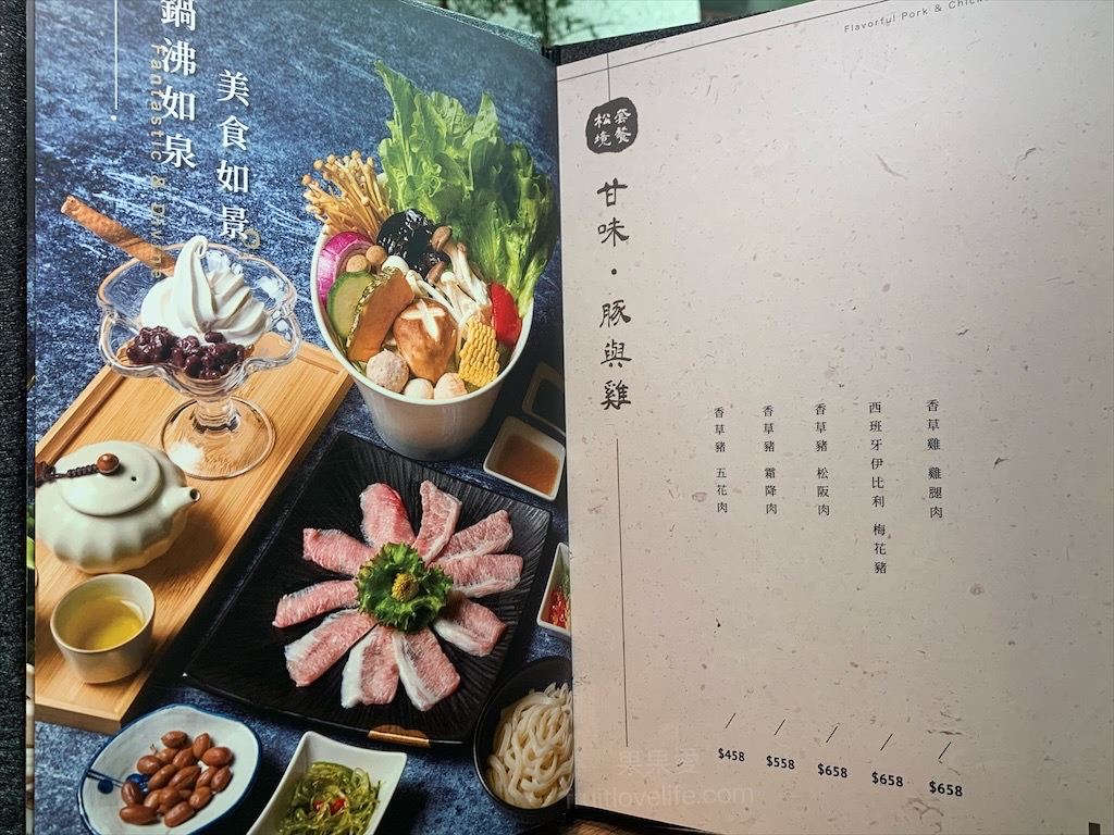 松間石上⟩彰化和美火鍋推薦，餐前奉茶的儀式感，嚴選食材的精緻鍋物，咕溜的烏龜仙草凍，綿密的霜淇淋在這都吃的到 @果果愛Fruitlove