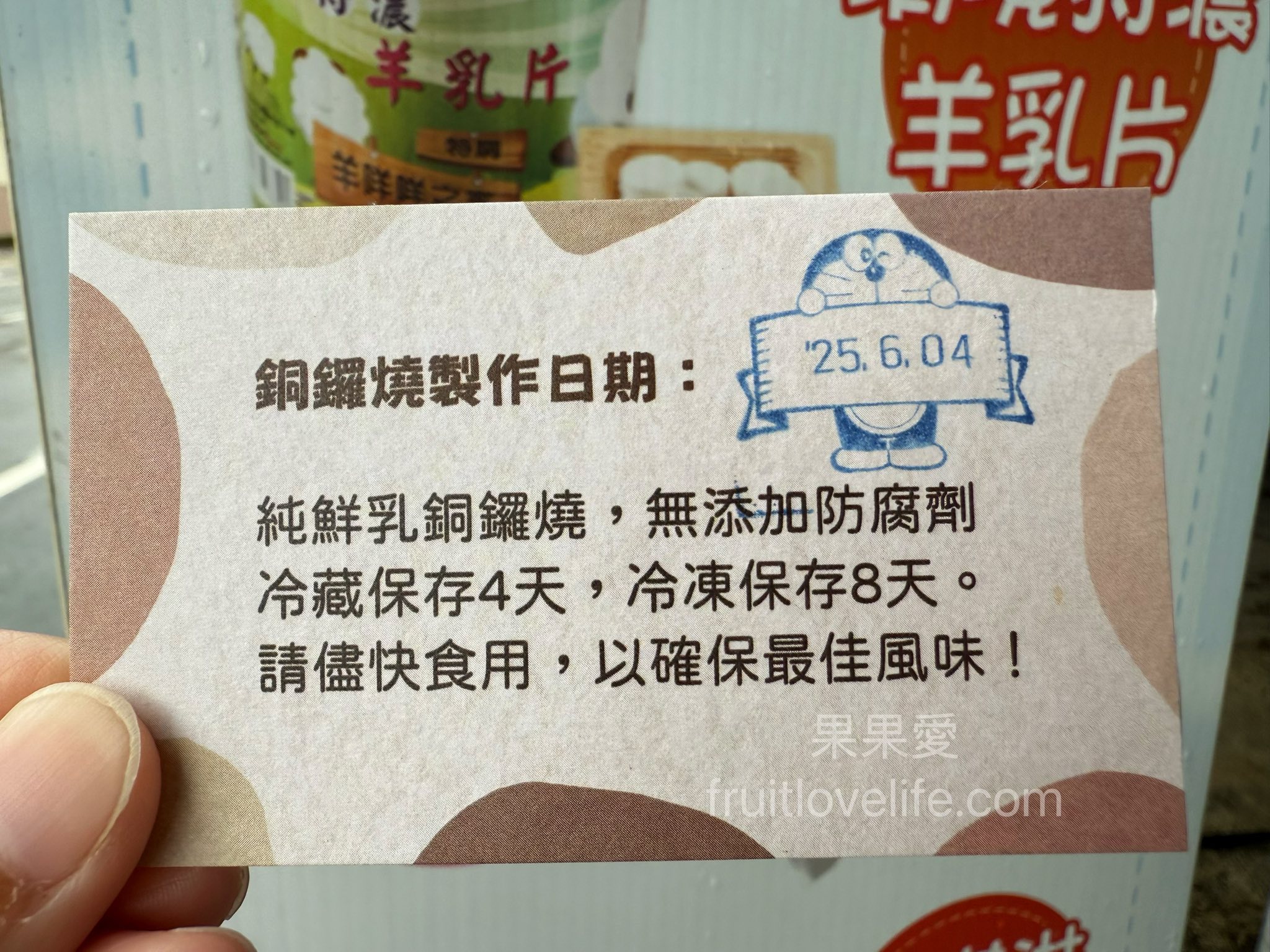清境牧場門市-南投草屯美食|南投草屯牧場直營的鮮羊乳、羊奶冰棒、羊肉爐,每日現做的純羊奶銅鑼燒,開放散客免費預約牧場參觀 @果果愛Fruitlove 清境牧場門市-南投草屯美食|南投草屯牧場直營的鮮羊乳、羊奶冰棒、羊肉爐,每日現做的純羊奶銅鑼燒,開放散客免費預約牧場參觀 @果果愛Fruitlove