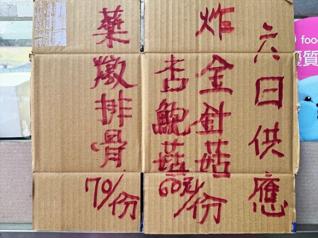 糕粿不貴⟩台中豐原小吃，蘿蔔糕版的章魚燒，讓我們意猶未盡。花生糯米腸、鹹豬肉、香腸、滷大腸，多種組合套餐選擇 @果果愛Fruitlove