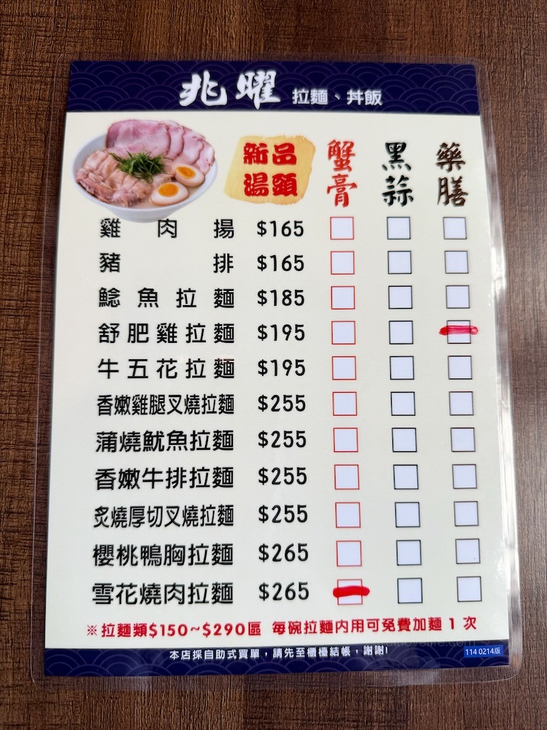 兆曜拉麵丼飯⟩台中大里平價拉麵，拉麵湯頭高達十一種任你選擇，不能錯過視覺饗宴的豪華拉麵，內用還可以免費加麵 @果果愛Fruitlove