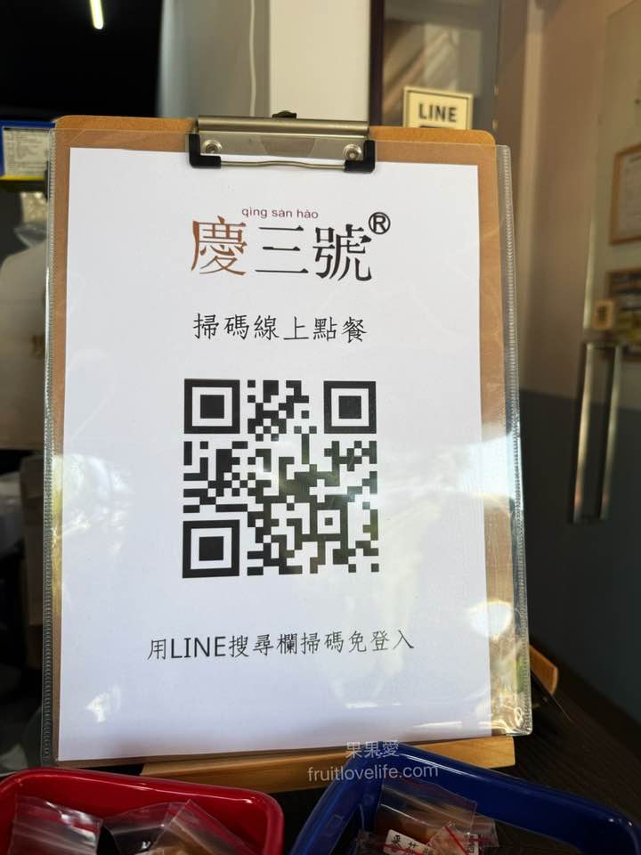 慶三號大里大明店⟩台中大里早午餐，炭烤香氣誘人，口味創意又豐富，令人無法抗拒的炭烤吐司 @果果愛Fruitlove
