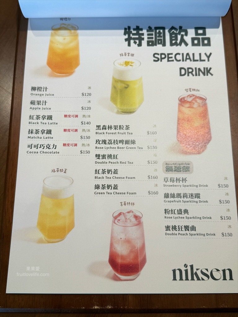 【南投咖啡】妮珂森咖啡館，南投國姓侘寂風咖啡廳，寵物友善，自家烘焙，三面環山宛如世外桃源 ，南投下午茶推薦 @果果愛Fruitlove