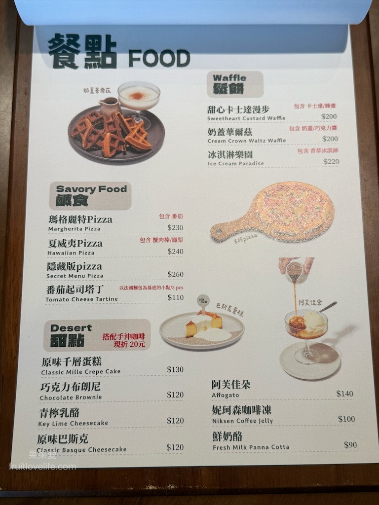 【南投咖啡】妮珂森咖啡館，南投國姓侘寂風咖啡廳，寵物友善，自家烘焙，三面環山宛如世外桃源 ，南投下午茶推薦 @果果愛Fruitlove