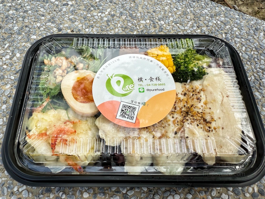 樸·食棧⟩彰化健康餐盒，健康烹調，清爽不油膩，每天菜單都不一樣，不用煩惱吃什麼 @果果愛Fruitlove