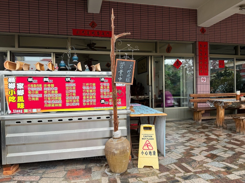 嘉鄉小吃店⟩南投鹿谷美食，竹筍滷肉飯、竹筍肉燥飯好吃，竹筍脆又甜，還有許多竹筍料理可選擇 @果果愛Fruitlove