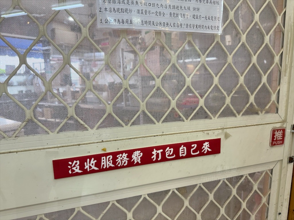 香村九尾草雞湯熱炒火鍋⟩南投名間松柏嶺受天宮附近美食餐廳，不能錯過的九尾草雞湯和古早味手路菜 @果果愛Fruitlove
