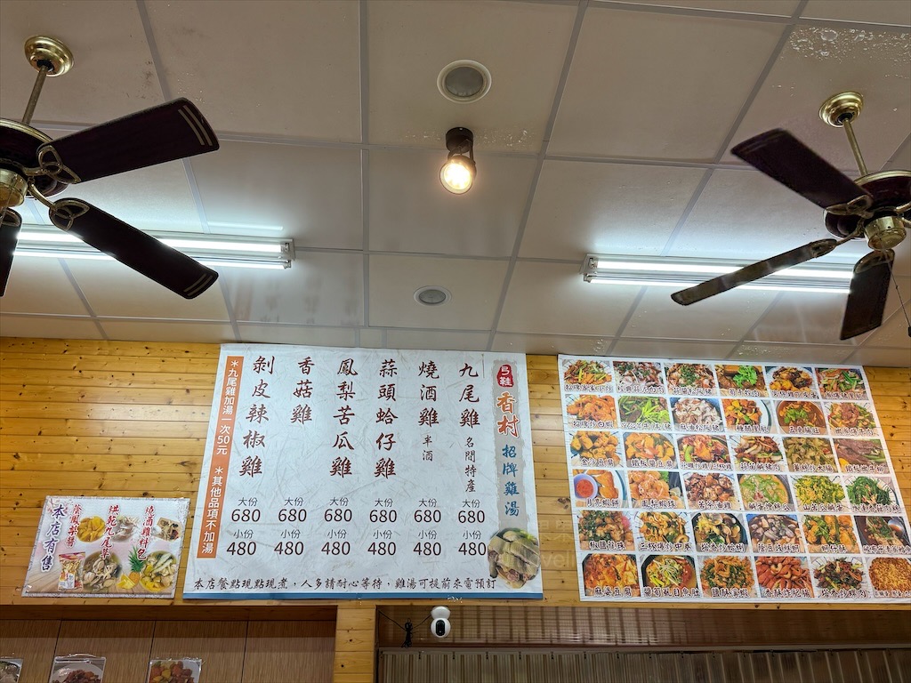 香村九尾草雞湯熱炒火鍋⟩南投名間松柏嶺受天宮附近美食餐廳，不能錯過的九尾草雞湯和古早味手路菜 @果果愛Fruitlove