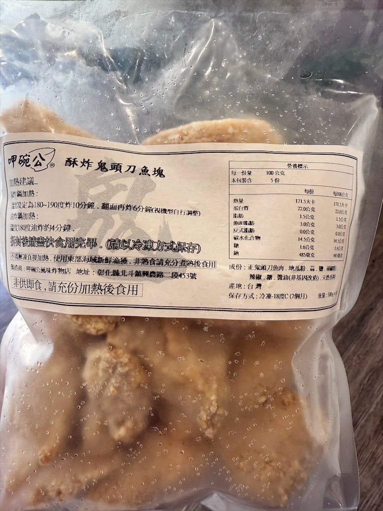 呷碗公-風味炸物店|彰化北斗鹹酥雞，來到北斗奠安宮拜拜不能錯過的鹹酥雞店，炸物酥脆爽口不油膩，肉質鮮嫩，飲料也很推薦 @果果愛Fruitlove