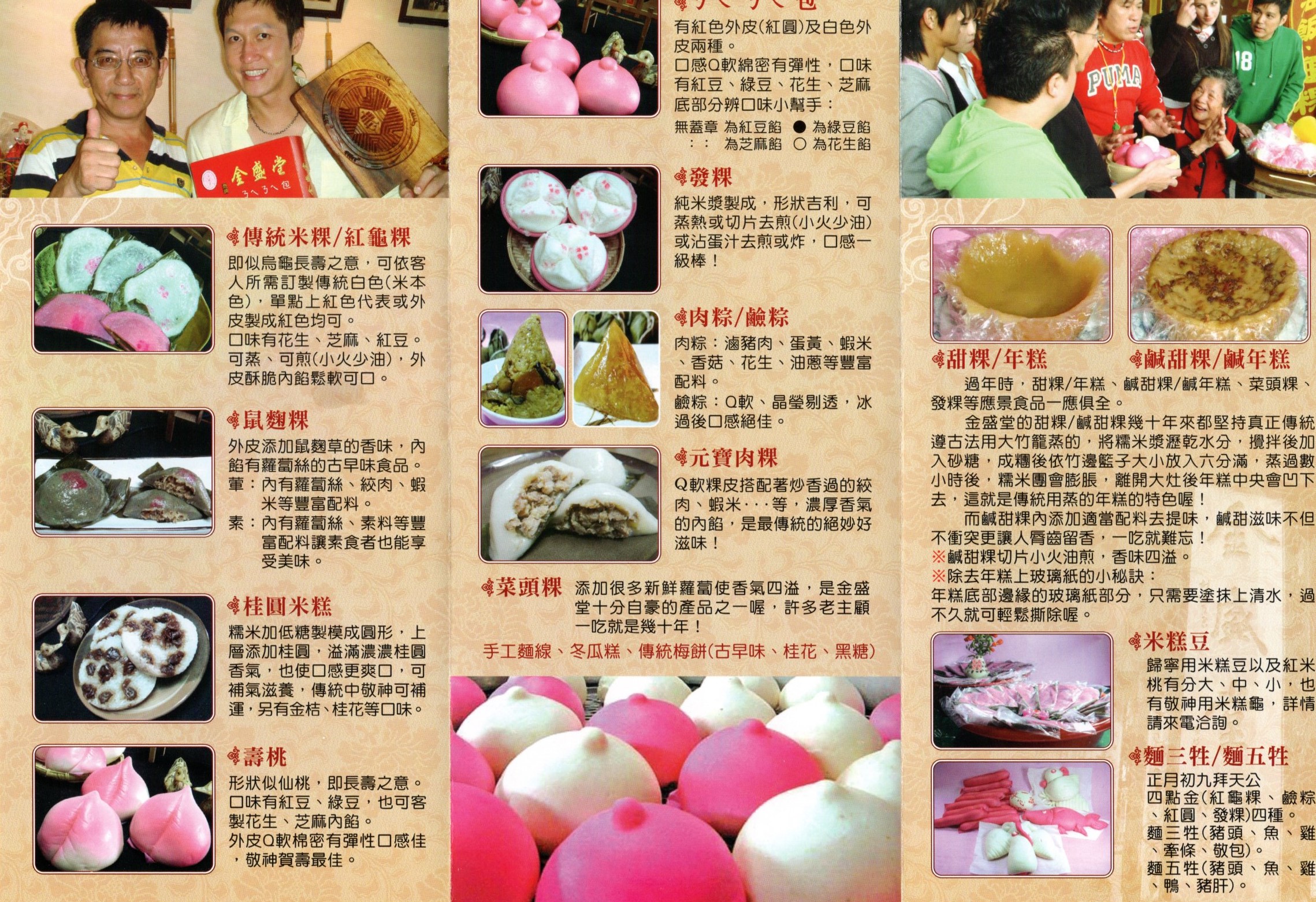 金盛堂⟩彰化鹿港油飯、龜粿、傳統米食，在鹿港第一市場巷弄內的古早味傳統米食 @果果愛Fruitlove