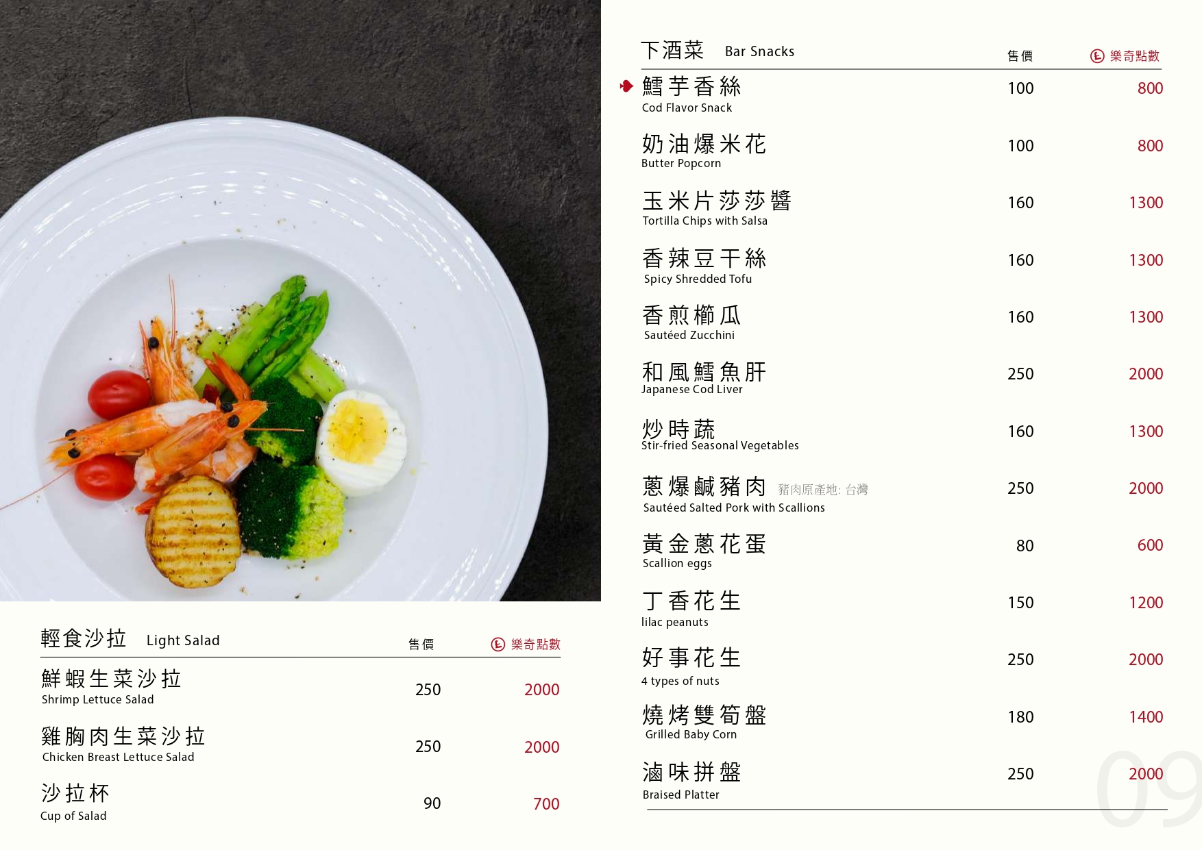 樂奇Lucky Club台中麗寶店⟩台中后里餐酒館，無論是大人系的遊樂場、聚餐看賽事還是品嚐美食，這裡通通都有，低消300元不限時 @果果愛Fruitlove