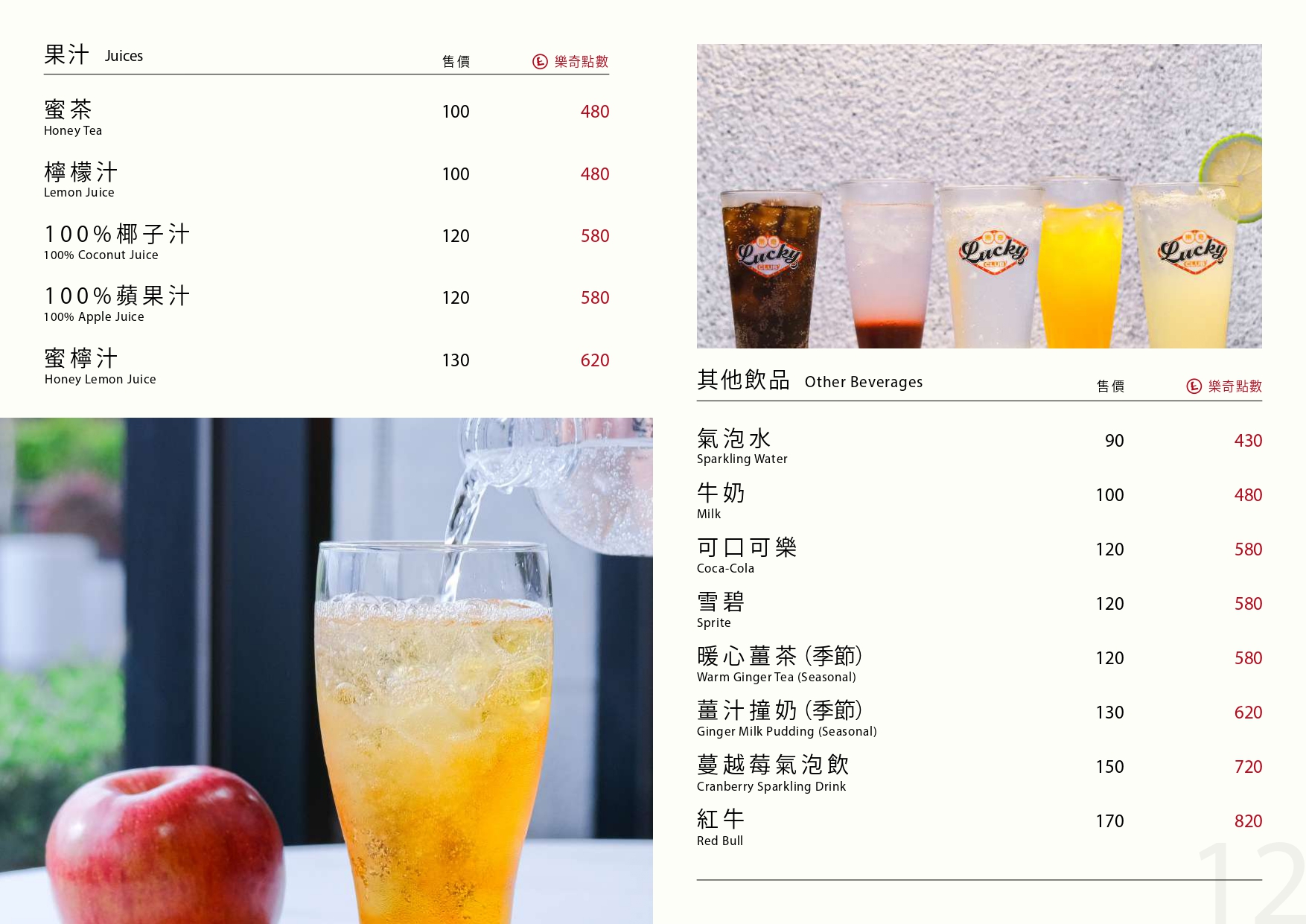 樂奇Lucky Club台中麗寶店⟩台中后里餐酒館，無論是大人系的遊樂場、聚餐看賽事還是品嚐美食，這裡通通都有，低消300元不限時 @果果愛Fruitlove