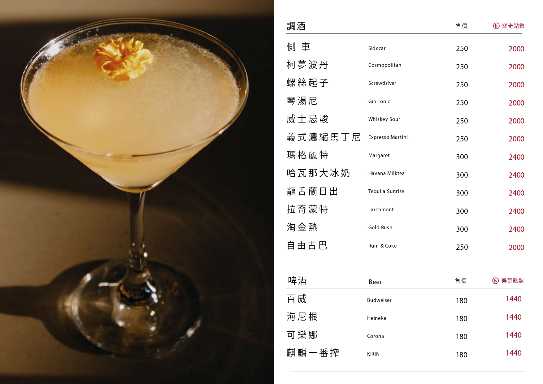 樂奇Lucky Club台中麗寶店⟩台中后里餐酒館，無論是大人系的遊樂場、聚餐看賽事還是品嚐美食，這裡通通都有，低消300元不限時 @果果愛Fruitlove