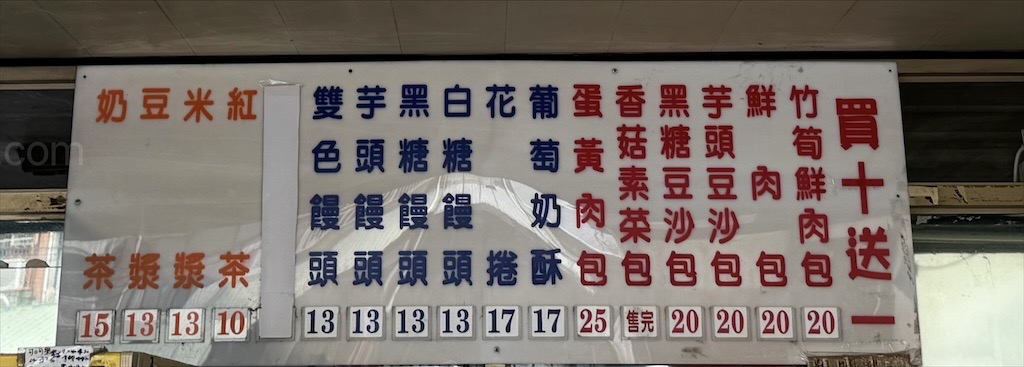 品香手工肉包⟩台中大肚包子，肉包皮Q彈有嚼勁，內餡鹹香不膩口，純樸的好滋味 @果果愛Fruitlove