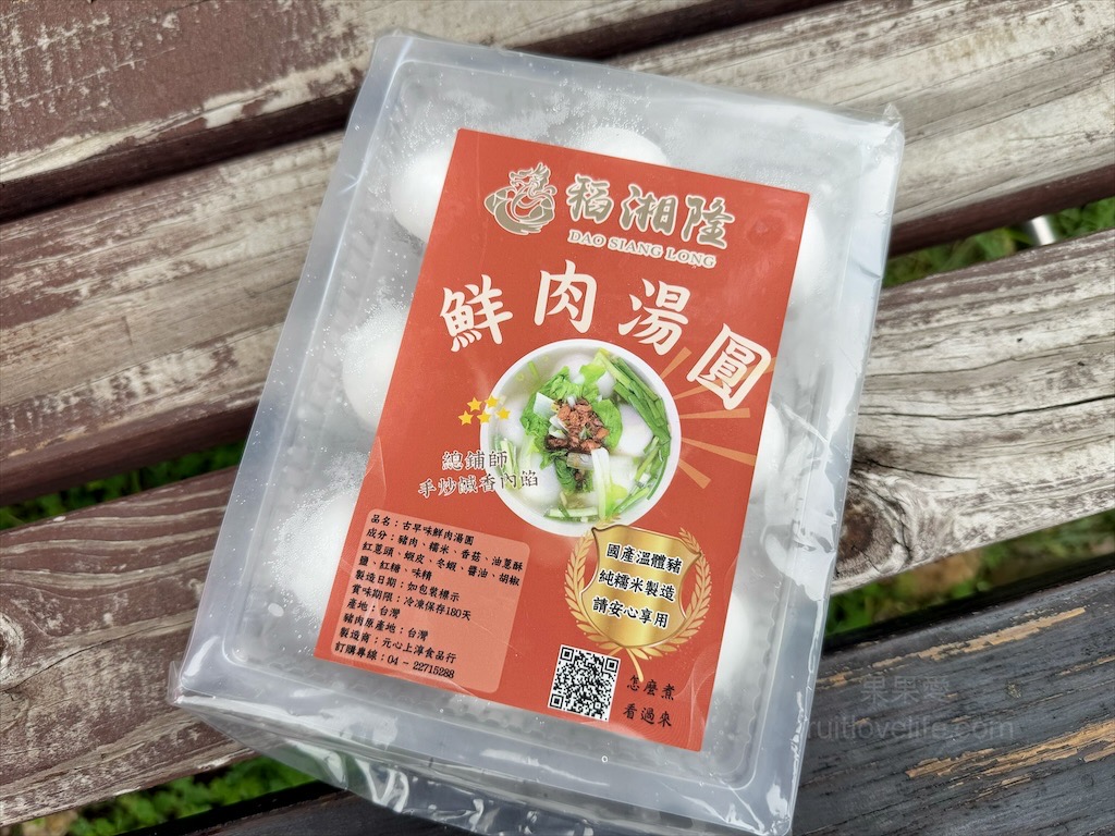 稻湘隆⟩滿滿粽葉香的肉粽，每顆粽子獨立真空包裝設計，想吃多少拆多少，美味不變質 @果果愛Fruitlove