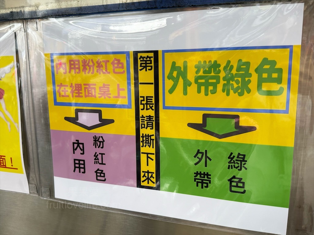 雙福佳脆皮臭豆腐⟩台中南屯臭豆腐，除了傳統口味的臭豆腐外，還有三種創意口味的臭豆腐，讓人蠻驚豔的 @果果愛Fruitlove