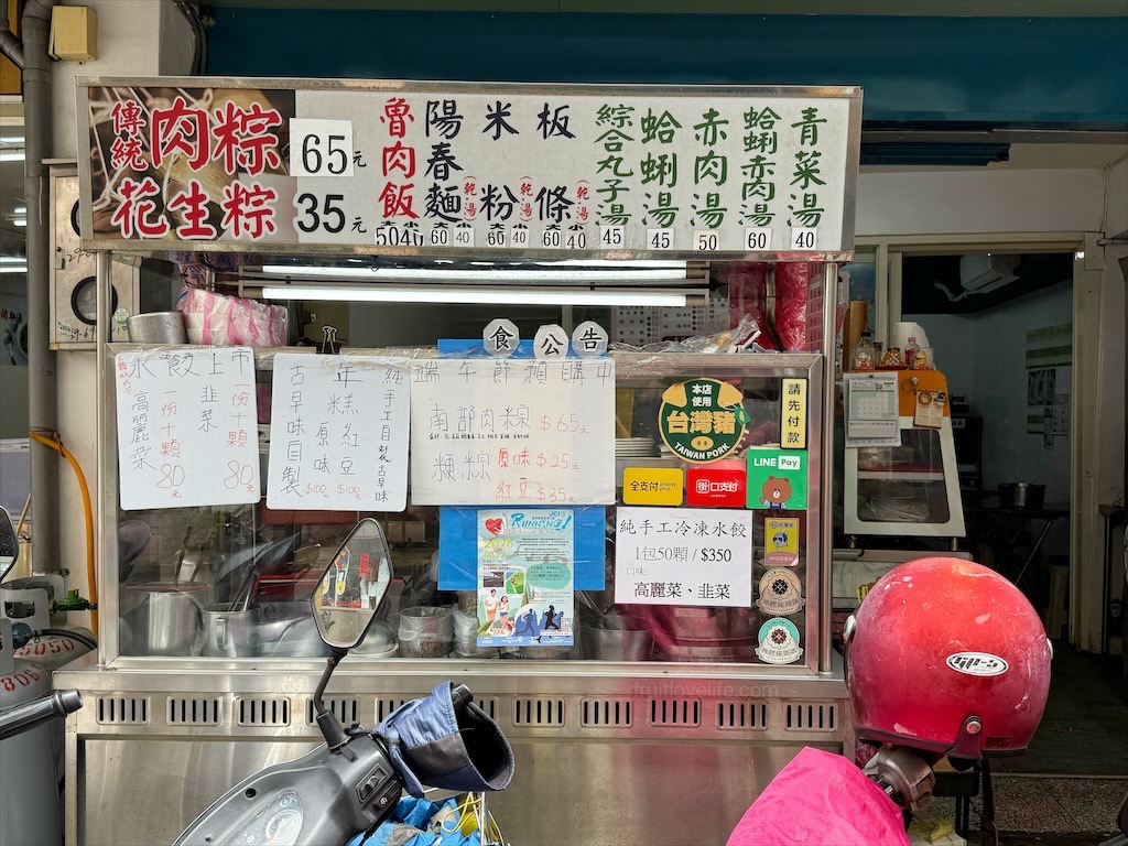 成功美食⟩新北蘆洲小吃店，蘆洲廟口夜市平價小吃，南部肉粽內餡很豐富 @果果愛Fruitlove