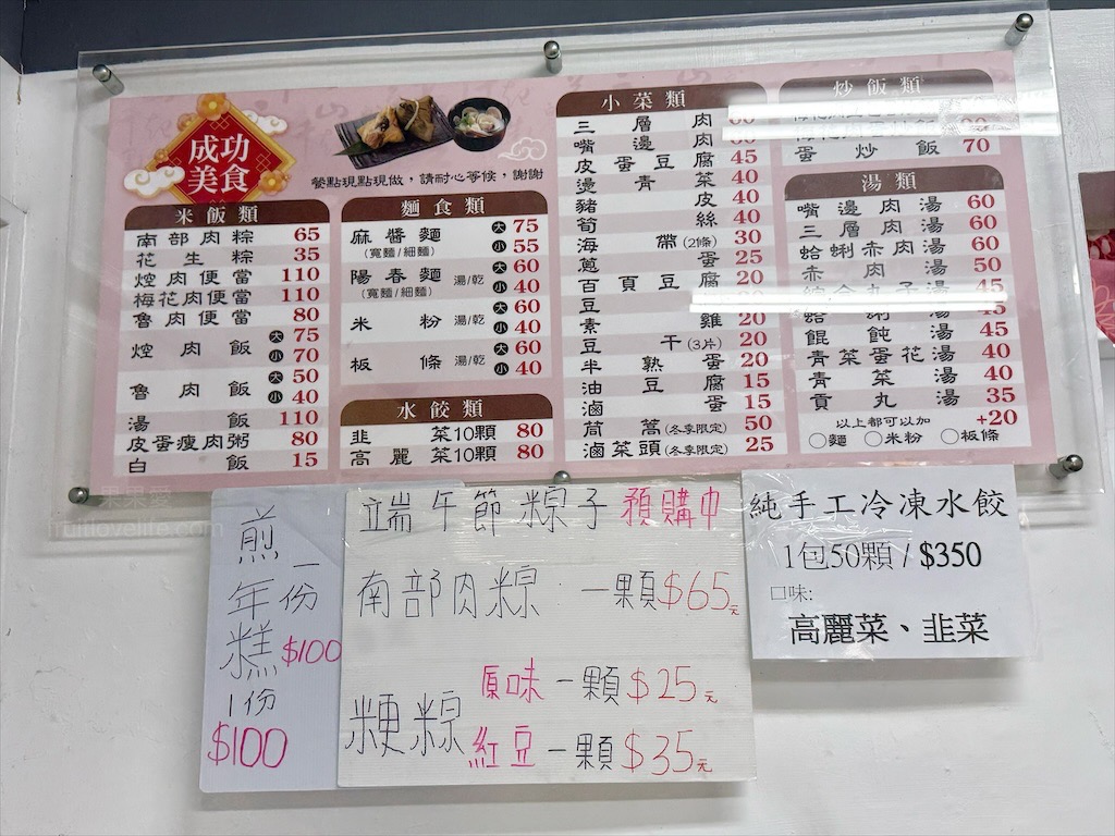 成功美食⟩新北蘆洲小吃店，蘆洲廟口夜市平價小吃，南部肉粽內餡很豐富 @果果愛Fruitlove
