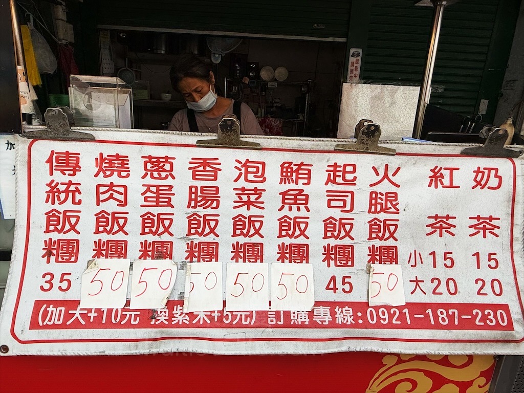 王記燒肉飯糰⟩台中北屯飯糰，水湳市場附近人氣飯糰早餐店，燒肉嫩又好吃，米粒飽滿，份量也多 @果果愛Fruitlove