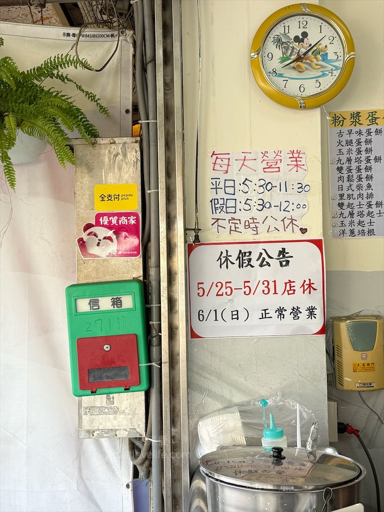 好初晨食。粉漿蛋餅⟩台中烏日早餐，古早味粉漿蛋餅好吃，口味又多種，純牛肉滿福堡吃起來也很過癮 @果果愛Fruitlove