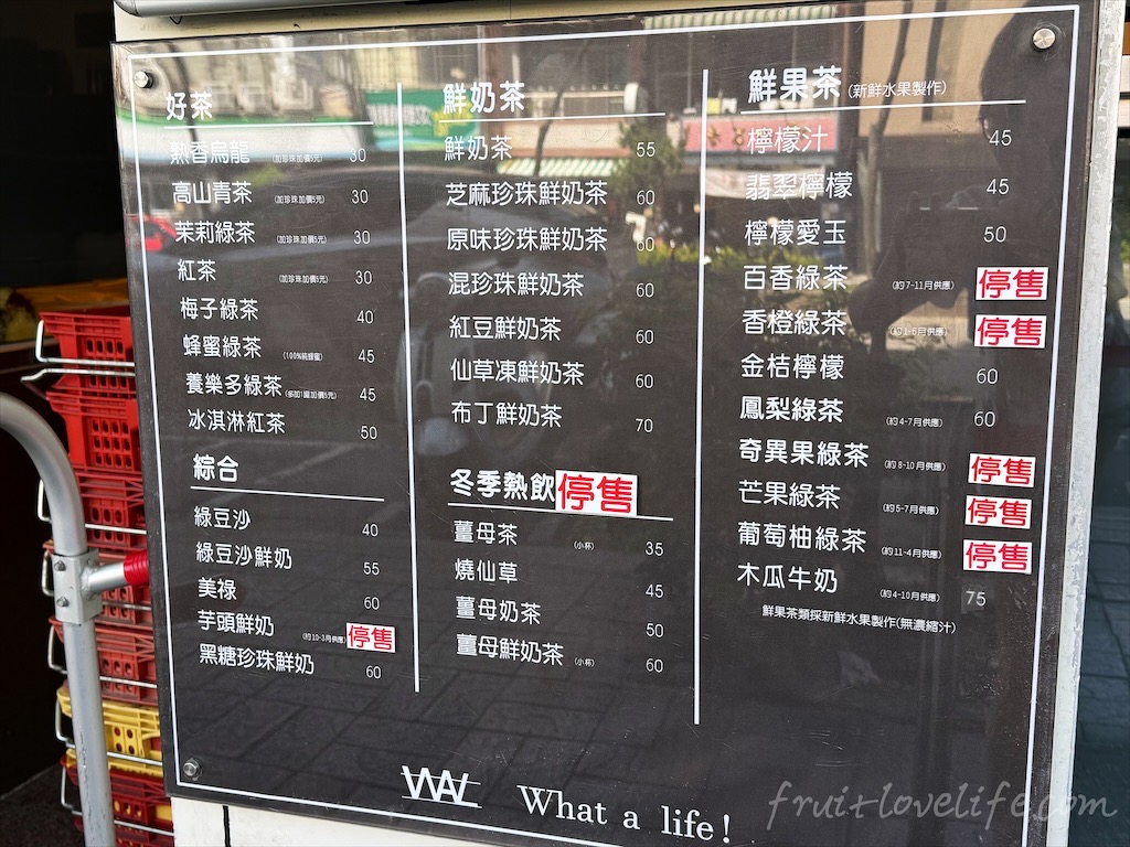 華得來(清水店)⟩清水在地人激推的飲料店，鮮果茶系列都是真材實料，一喝就愛上了 @果果愛Fruitlove