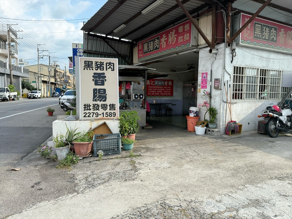 蔣記黑豬肉香腸⟩台中太平大腸包小腸，美味的下午點心，香腸有肉汁，米腸腸衣不會咬不斷或咬不爛 @果果愛Fruitlove