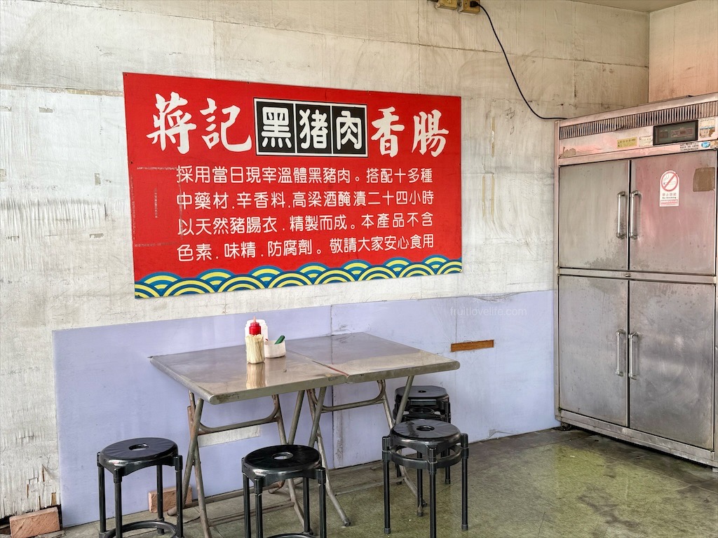 蔣記黑豬肉香腸⟩台中太平大腸包小腸，美味的下午點心，香腸有肉汁，米腸腸衣不會咬不斷或咬不爛 @果果愛Fruitlove