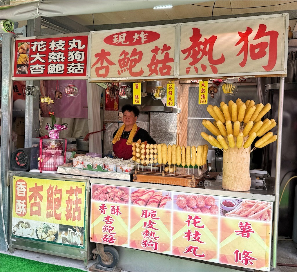 白沙屯鲍芝林［杏鮑菇/熱狗］⟩苗栗通霄炸物，原拱天宮廟口現炸現炸杏鮑菇、熱狗，杏鮑菇、熱狗是許多人推薦的 @果果愛Fruitlove
