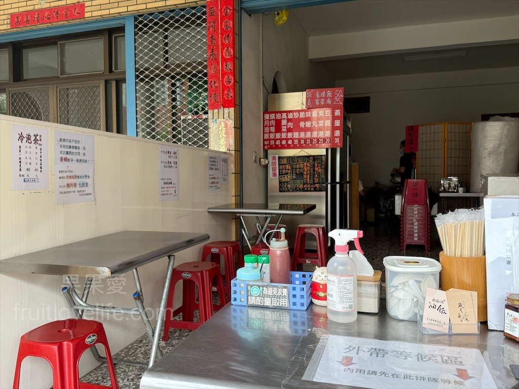 松柏坑油飯⟩南投名間早午餐，松柏嶺受天宮銅板美食小吃，來松柏嶺不能錯過的古早味油飯，自製油飯醬很加分 @果果愛Fruitlove