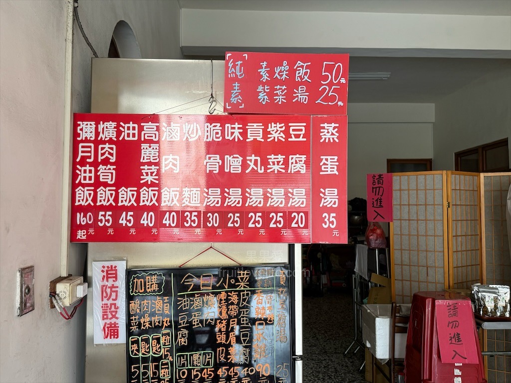 松柏坑油飯⟩南投名間早午餐，松柏嶺受天宮銅板美食小吃，來松柏嶺不能錯過的古早味油飯，自製油飯醬很加分 @果果愛Fruitlove