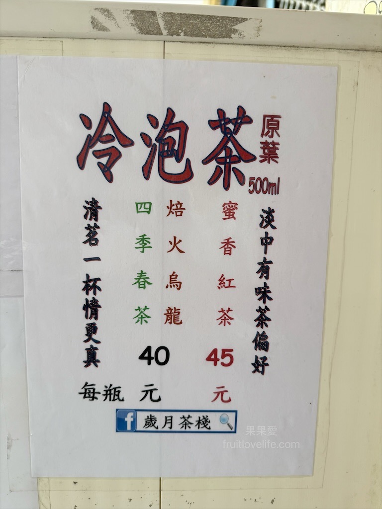 松柏坑油飯⟩南投名間早午餐，松柏嶺受天宮銅板美食小吃，來松柏嶺不能錯過的古早味油飯，自製油飯醬很加分 @果果愛Fruitlove