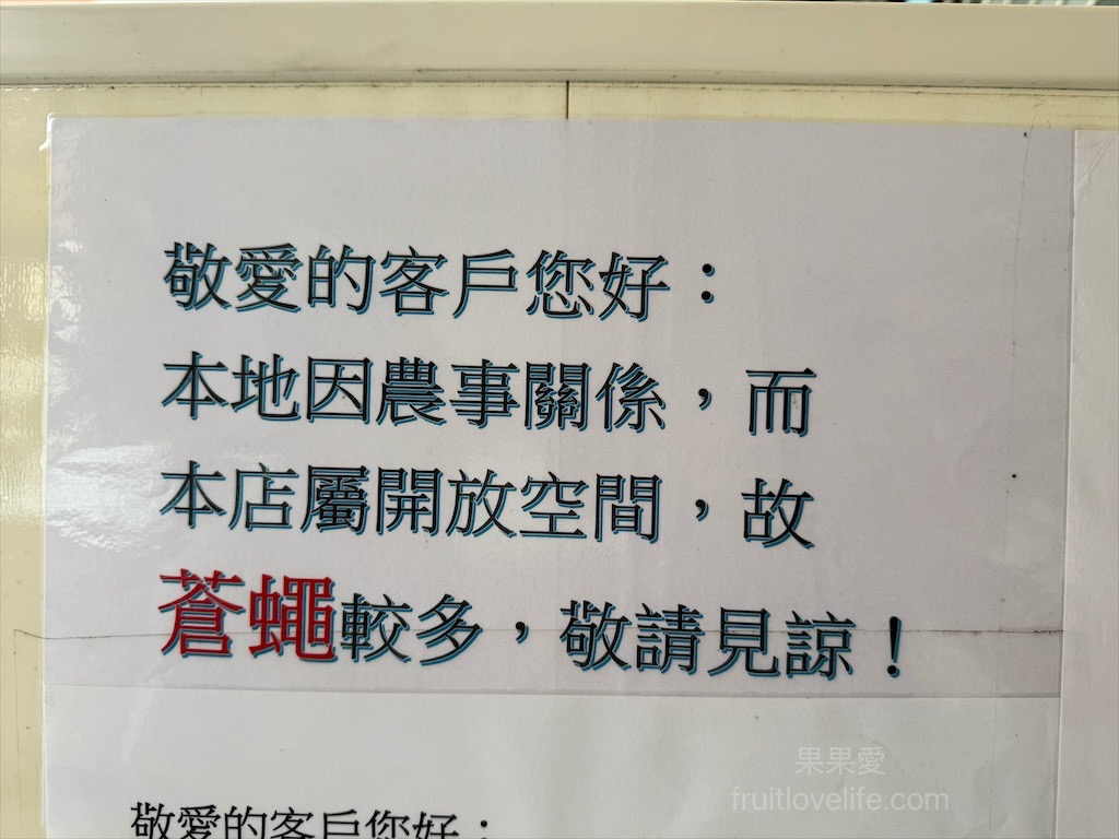 松柏坑油飯⟩南投名間早午餐，松柏嶺受天宮銅板美食小吃，來松柏嶺不能錯過的古早味油飯，自製油飯醬很加分 @果果愛Fruitlove