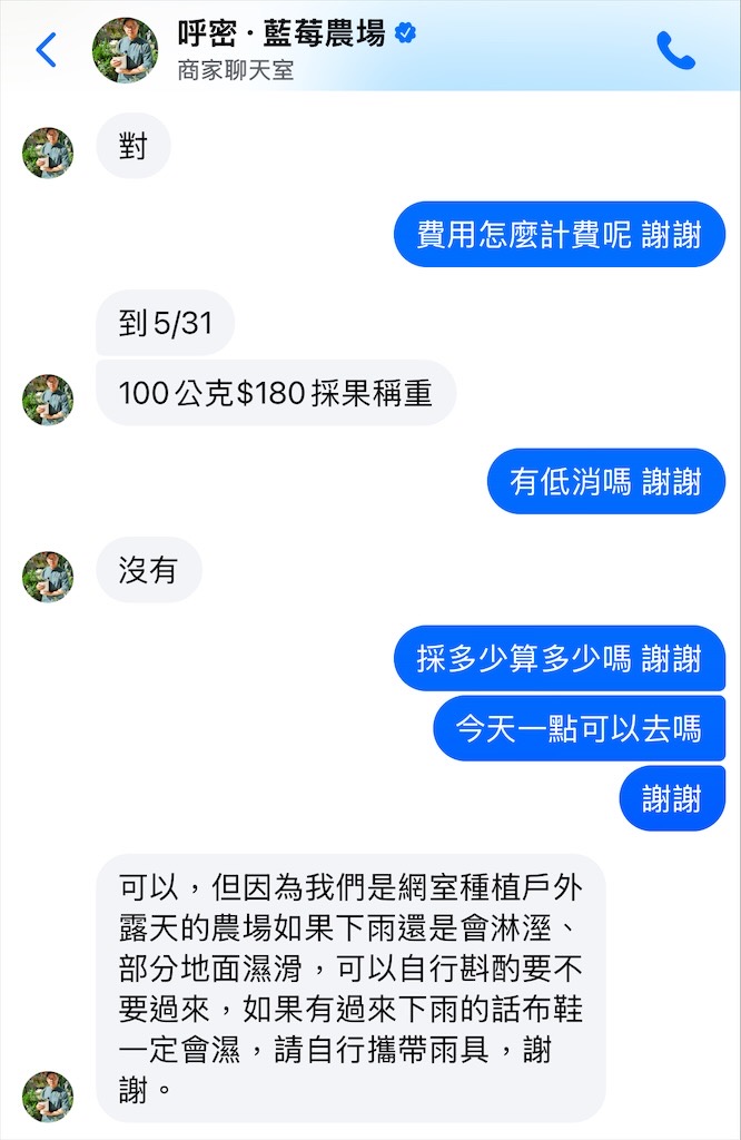 呼密藍莓農場霧峰園區⟩台中霧峰採果趣，親子採藍莓初體驗，農場自製的草莓和藍莓優格冰棒不能錯過 @果果愛Fruitlove