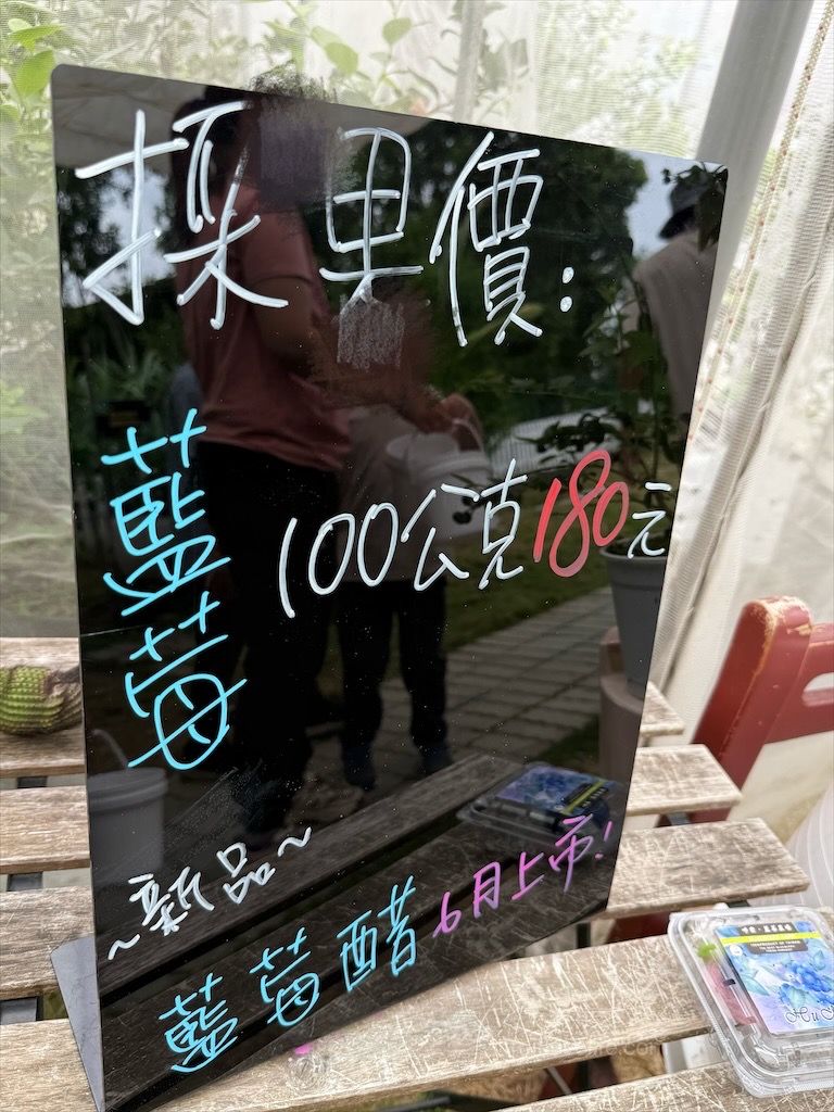 呼密藍莓農場霧峰園區⟩台中霧峰採果趣，親子採藍莓初體驗，農場自製的草莓和藍莓優格冰棒不能錯過 @果果愛Fruitlove