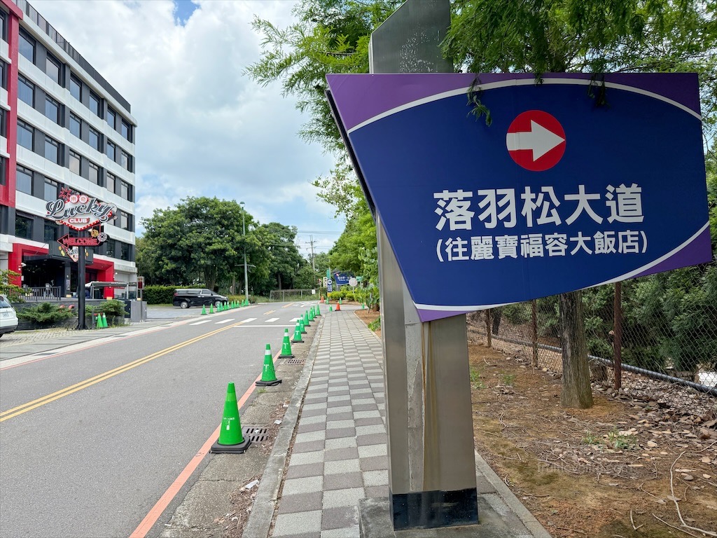 樂奇Lucky Club台中麗寶店⟩台中后里餐酒館，無論是大人系的遊樂場、聚餐看賽事還是品嚐美食，這裡通通都有，低消300元不限時 @果果愛Fruitlove
