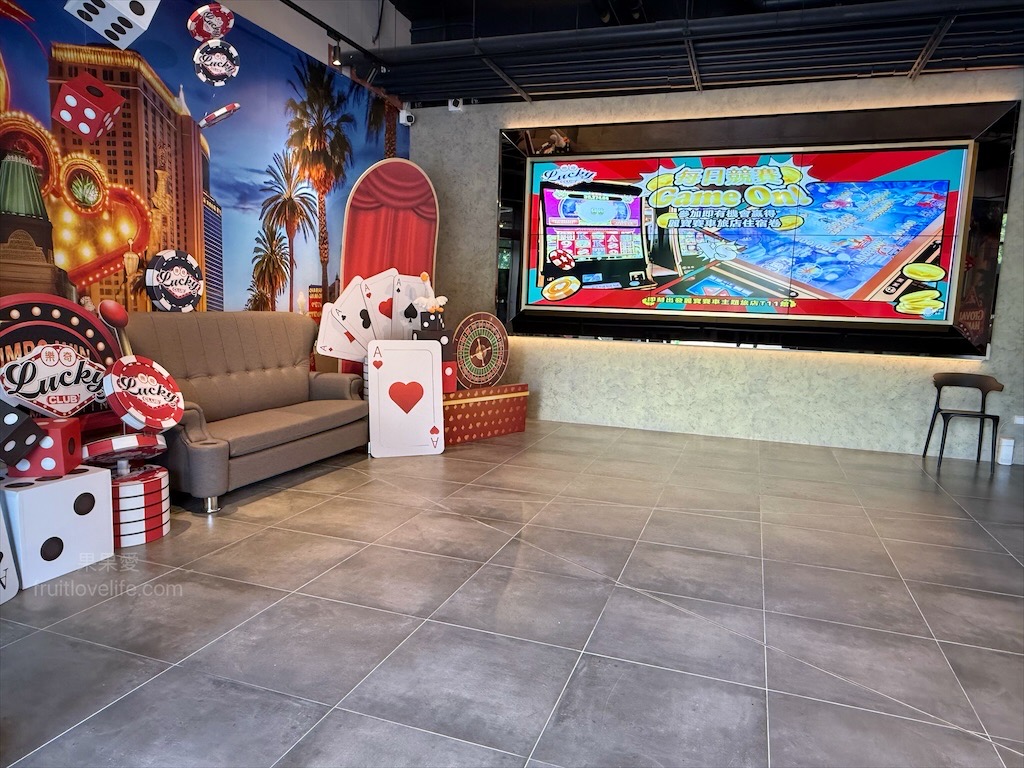 樂奇Lucky Club台中麗寶店⟩台中后里餐酒館，無論是大人系的遊樂場、聚餐看賽事還是品嚐美食，這裡通通都有，低消300元不限時 @果果愛Fruitlove