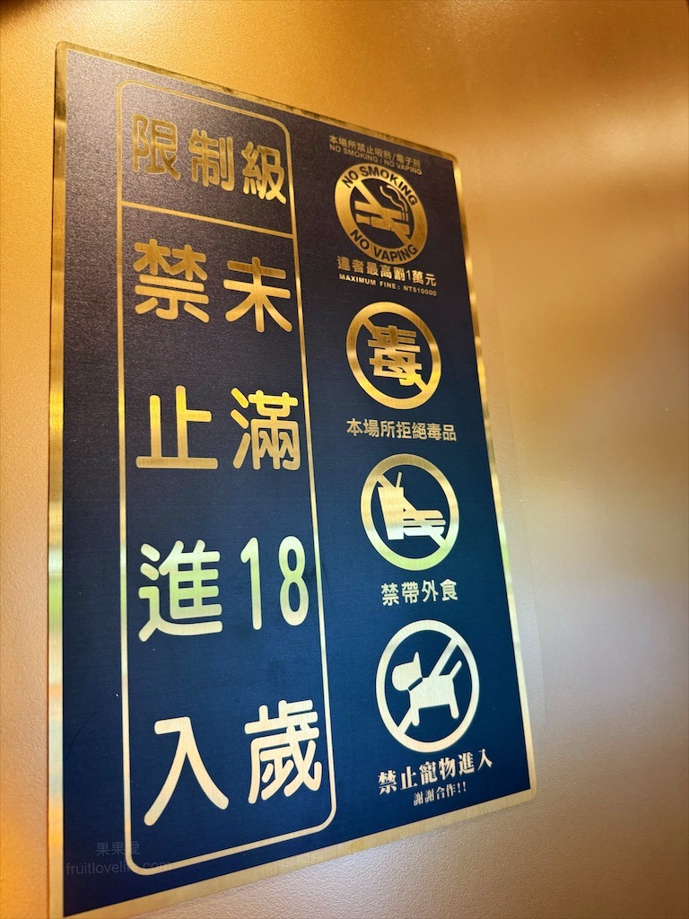 樂奇Lucky Club台中麗寶店⟩台中后里餐酒館，無論是大人系的遊樂場、聚餐看賽事還是品嚐美食，這裡通通都有，低消300元不限時 @果果愛Fruitlove