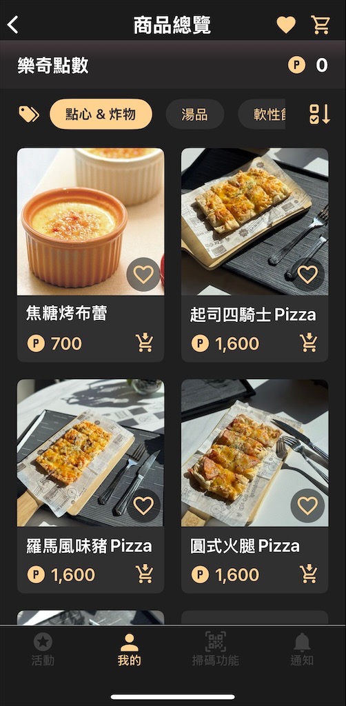 樂奇Lucky Club台中麗寶店⟩台中后里餐酒館，無論是大人系的遊樂場、聚餐看賽事還是品嚐美食，這裡通通都有，低消300元不限時 @果果愛Fruitlove