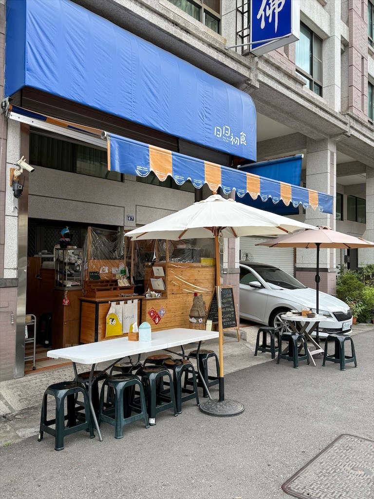日日初食⟩南投蔬食早餐店，以蔬食(素食)餐點為主打的早餐店，蛋餅酥脆、不油、口味層次豐富 @果果愛Fruitlove