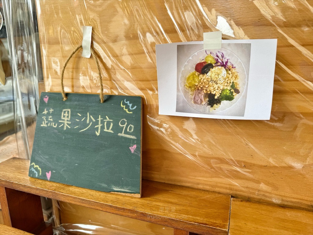 日日初食⟩南投蔬食早餐店，以蔬食(素食)餐點為主打的早餐店，蛋餅酥脆、不油、口味層次豐富 @果果愛Fruitlove