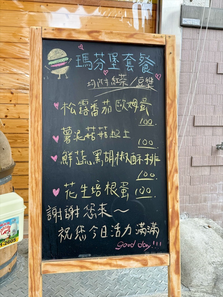 日日初食⟩南投蔬食早餐店，以蔬食(素食)餐點為主打的早餐店，蛋餅酥脆、不油、口味層次豐富 @果果愛Fruitlove