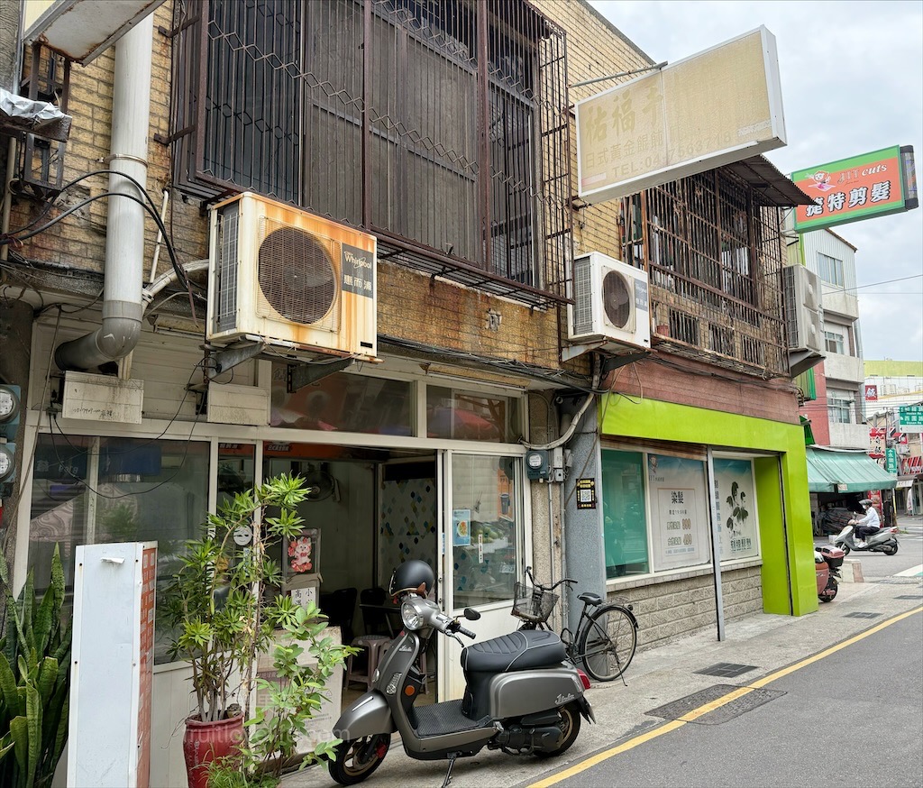祐福手打餛飩⟩彰化和美小吃，手打的餛飩內餡，好吃Q彈，麻醬麵也是這招牌之一 @果果愛Fruitlove
