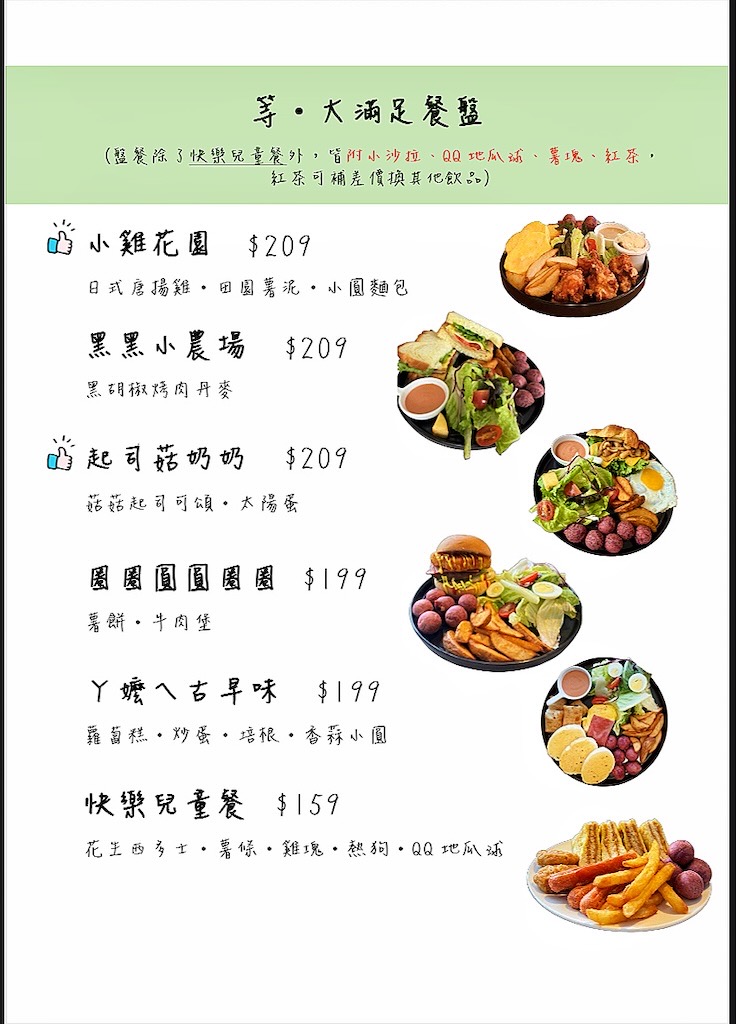 等雨停手作餐食⟩台中西屯早午餐，逢甲寵物友善早午餐，用餐環境簡約舒適，餐點美味平價，附近還有文修公園可以散散步 @果果愛Fruitlove